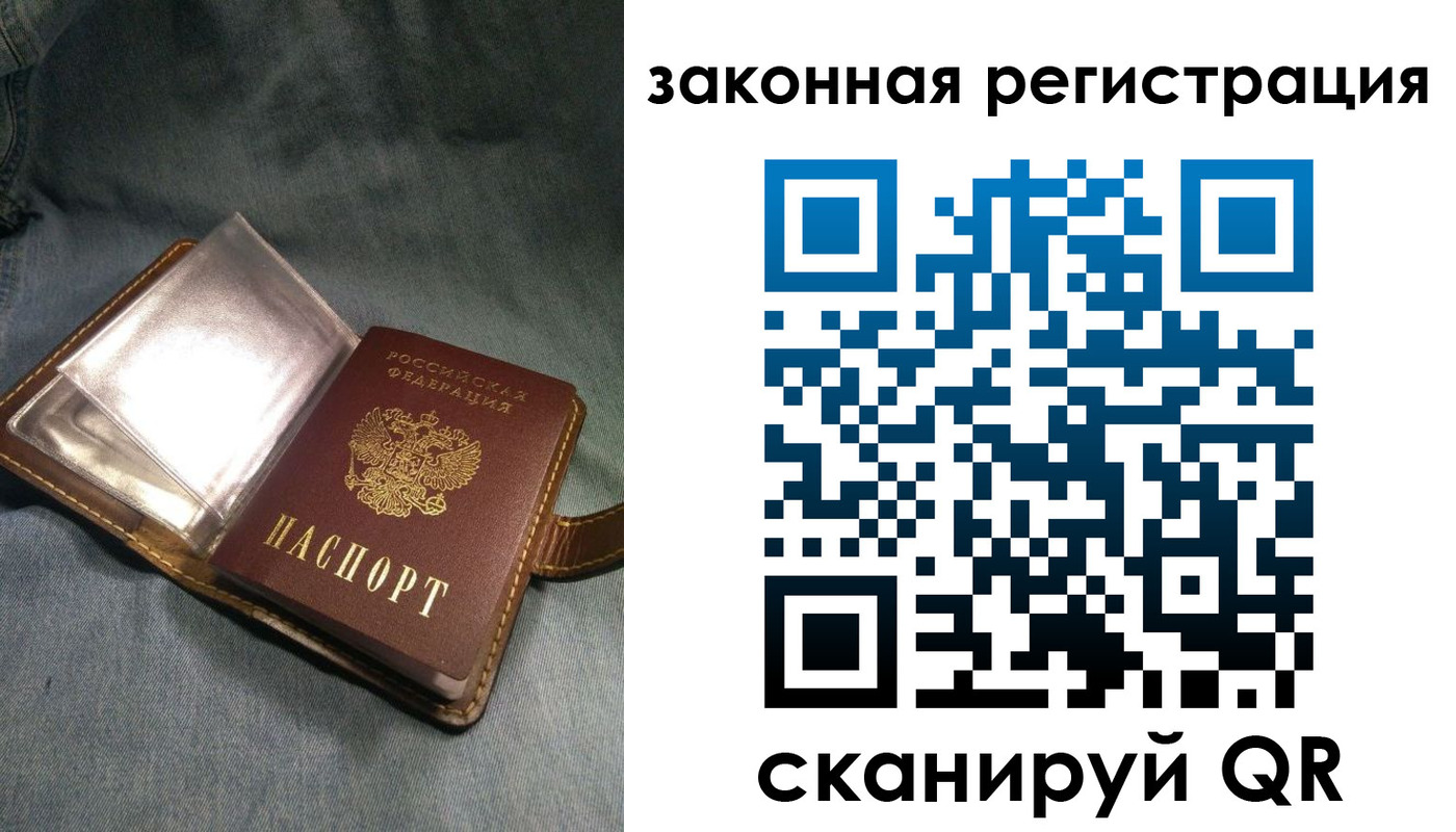 купить прописку в Белореченске