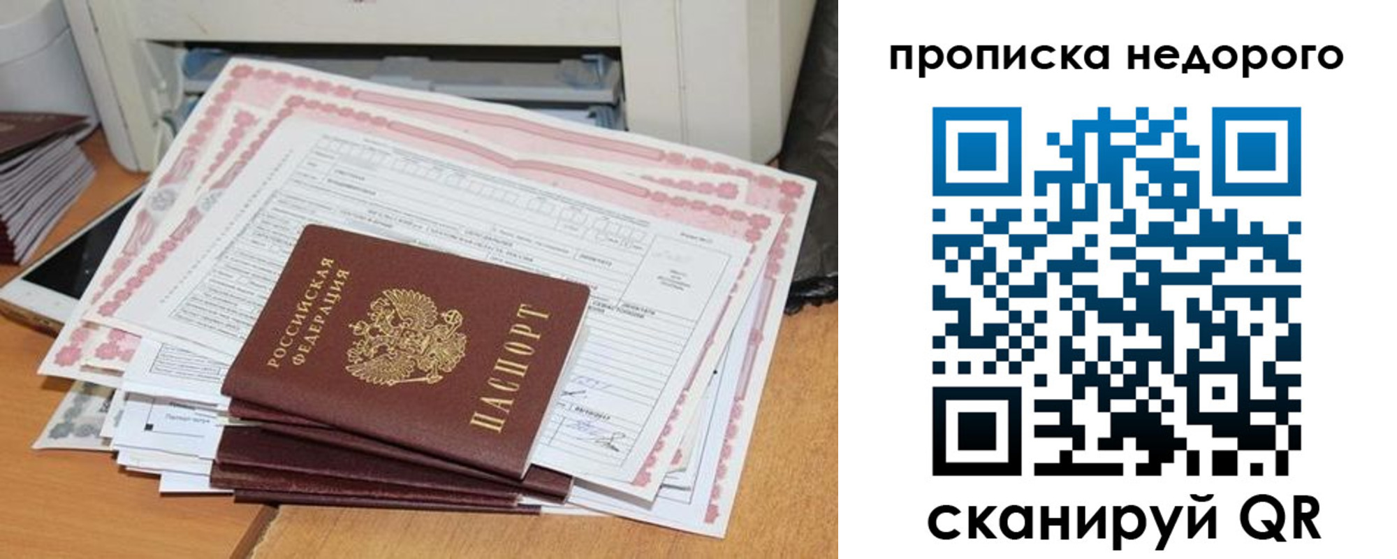 временная регистрация купить в Белореченске