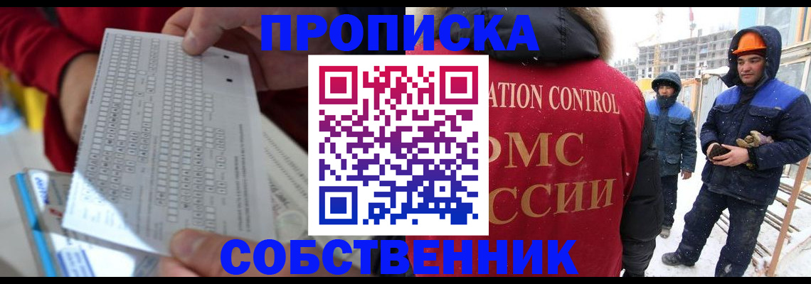 временная регистрация адрес в Белореченске