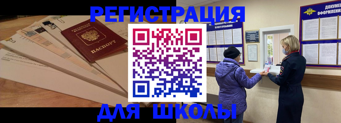 прописка законно в Белореченске
