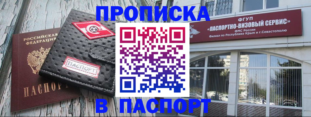 временная регистрация поиск в Белореченске
