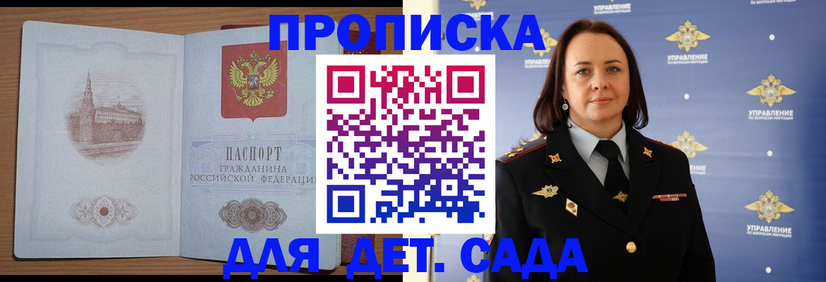 временная регистрация законно в Белореченске