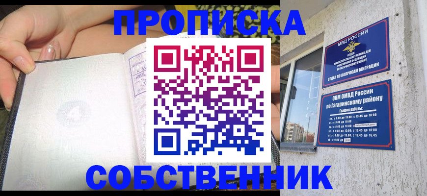 регистрация в Белореченске