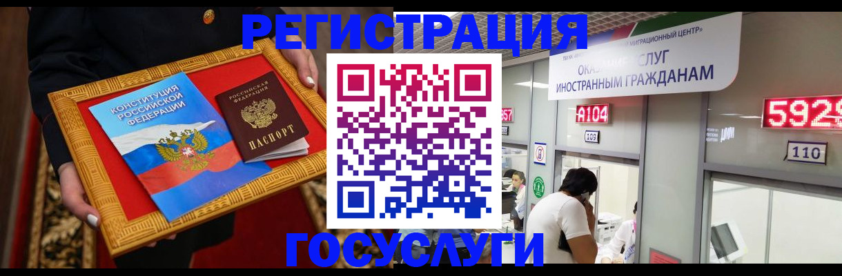 временная регистрация недорого в Белореченске