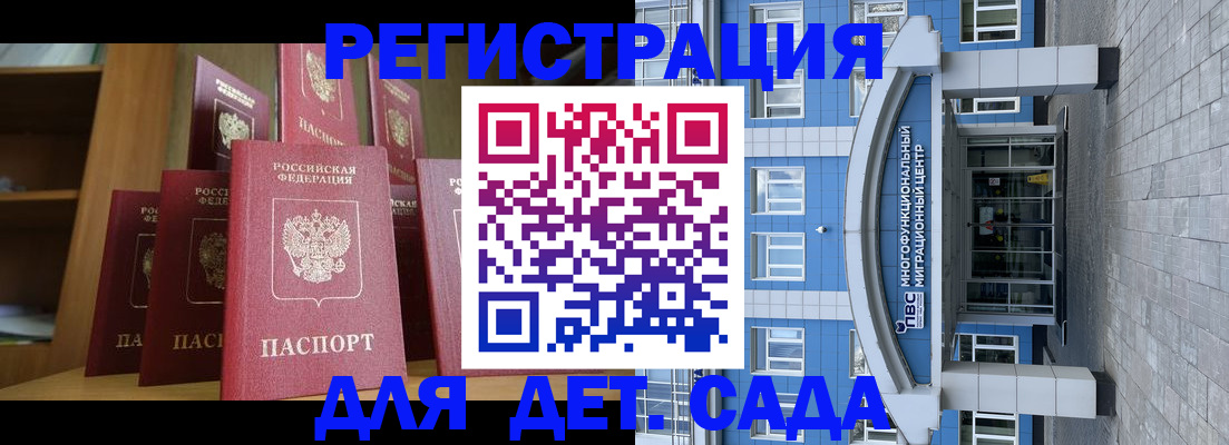 прописка ребенка в Белореченске